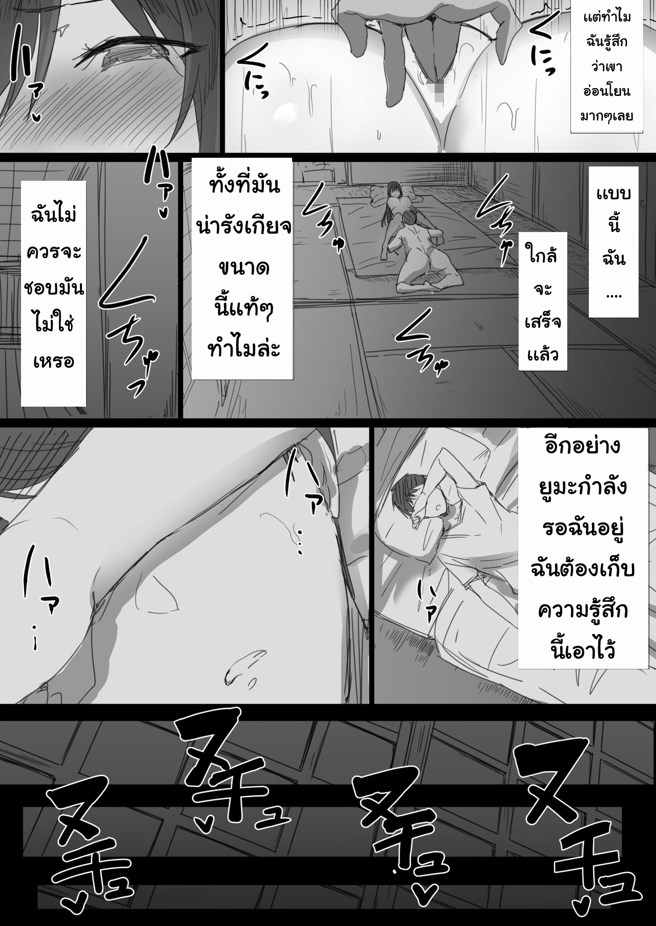 คำแนะนำจากพ่อตา 1 26