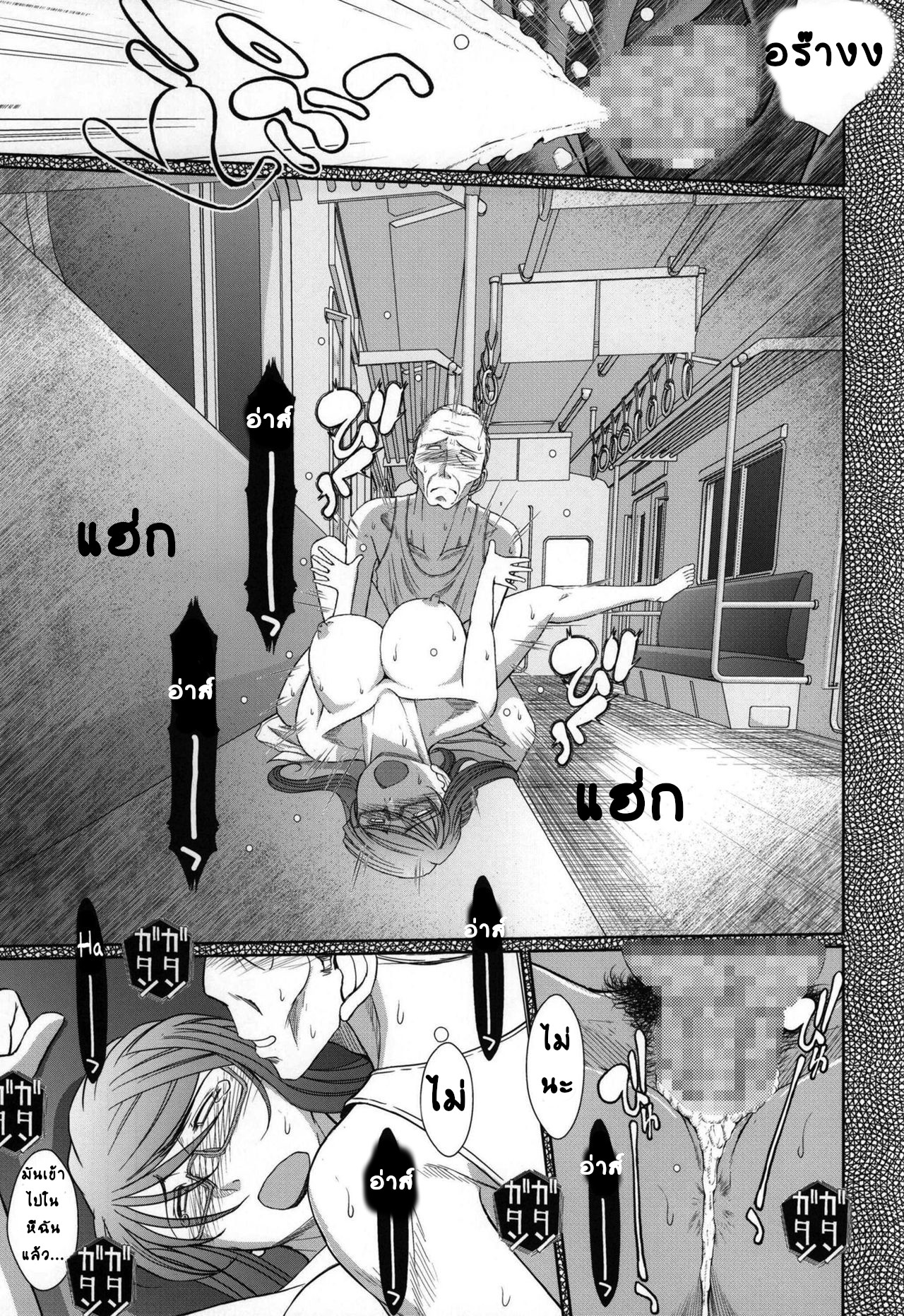 เรื่องเล่า กระเด้าจริง 1 19