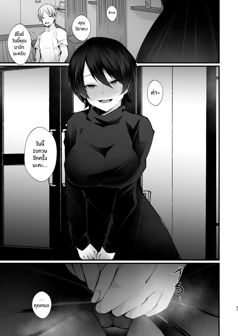 รอยเเผลของนกกาเหว่า 1 57