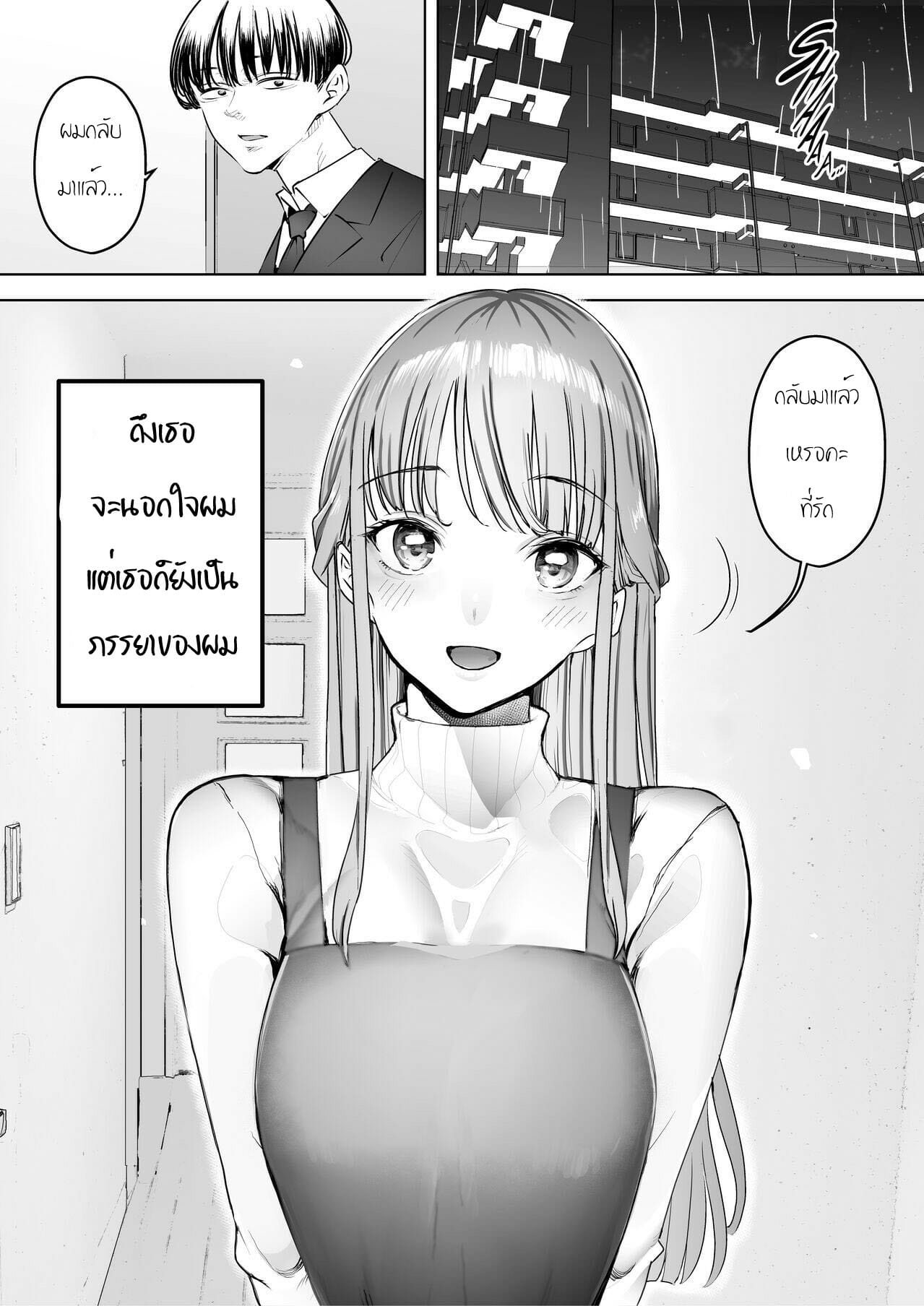 นั่งมองดูเมียกูโดนเย็ด 3.1 04