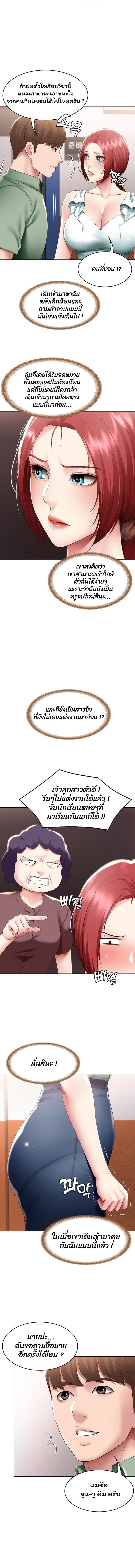 Boarding Diary 94 09