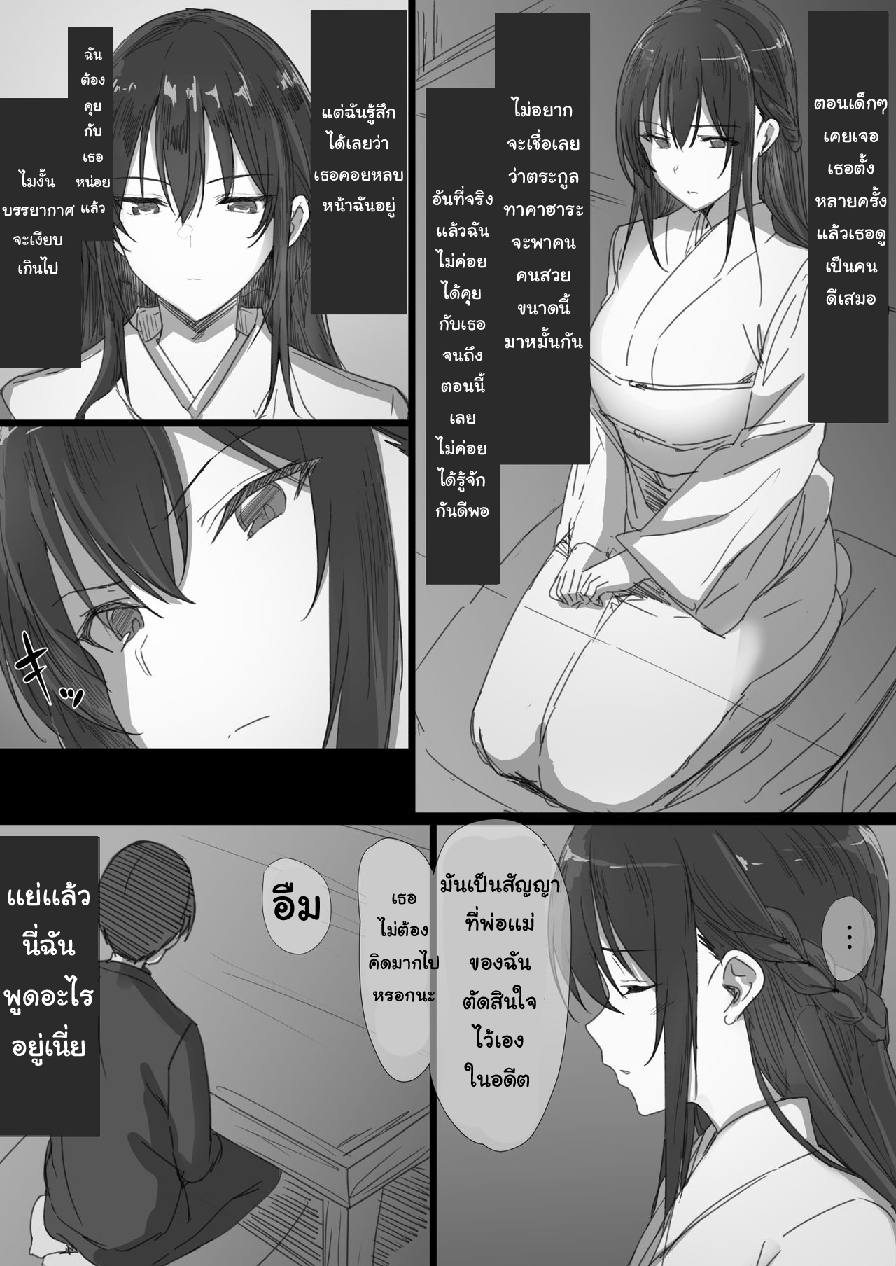 คำแนะนำจากพ่อตา 1 23