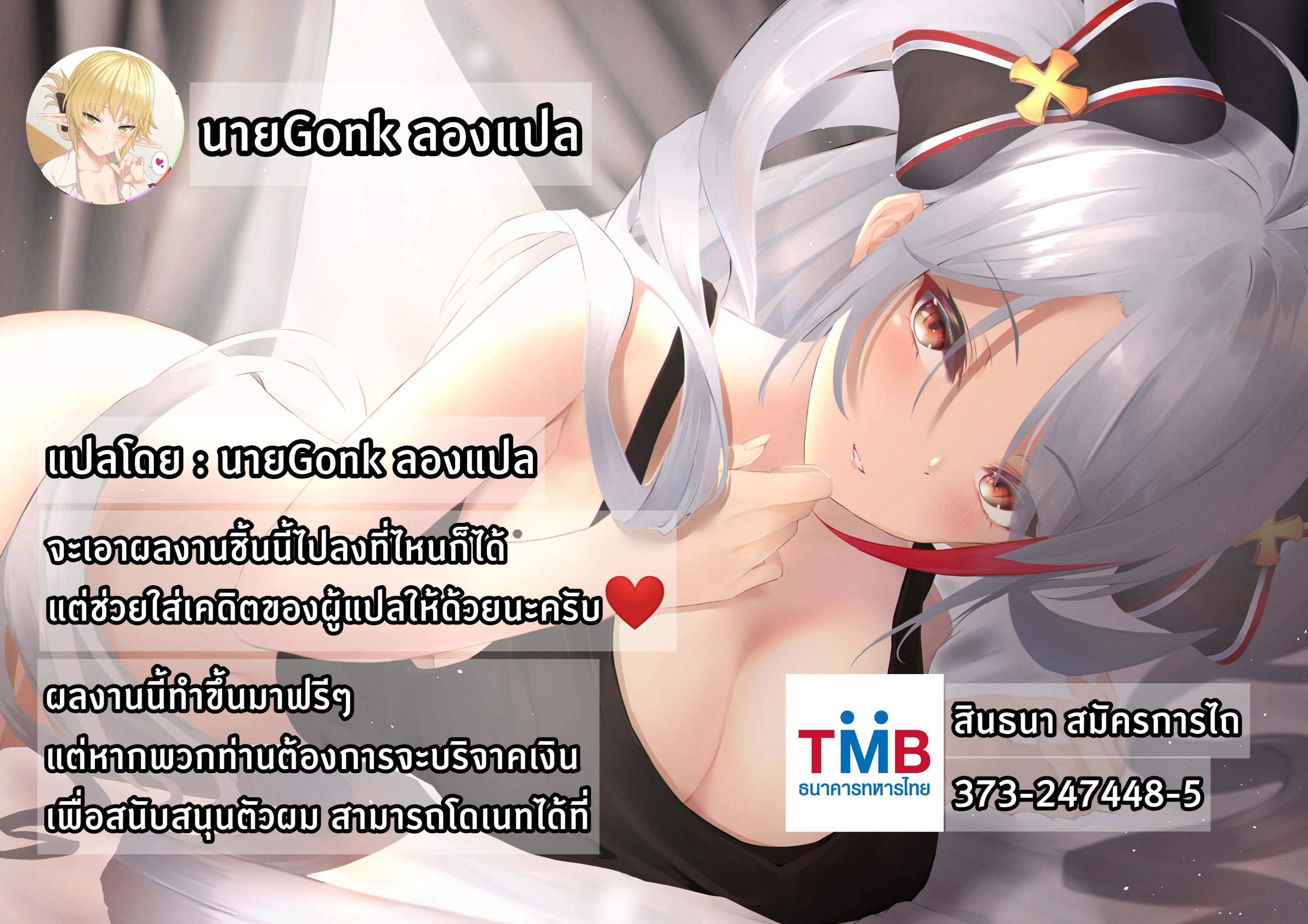 เดี๋ยวBBจังจัดการให้ค่ะ 1 21