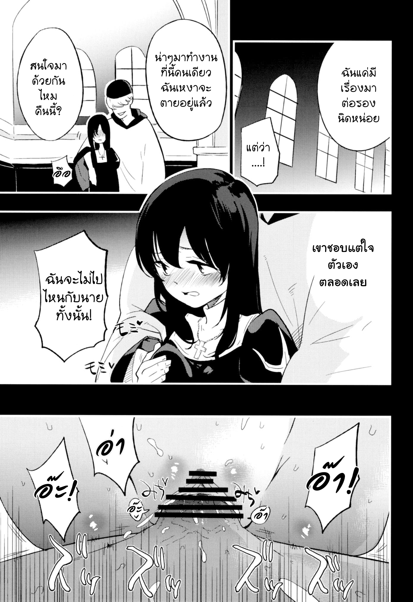 เล่นสายซับ เน้นรับแรง 2 11