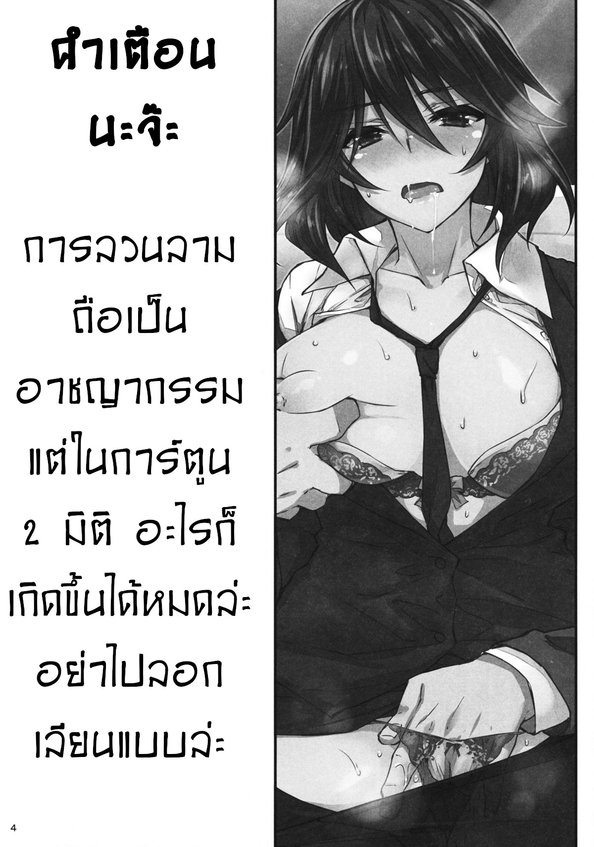โอกาสมาต้องคว้าไว้ 1 03