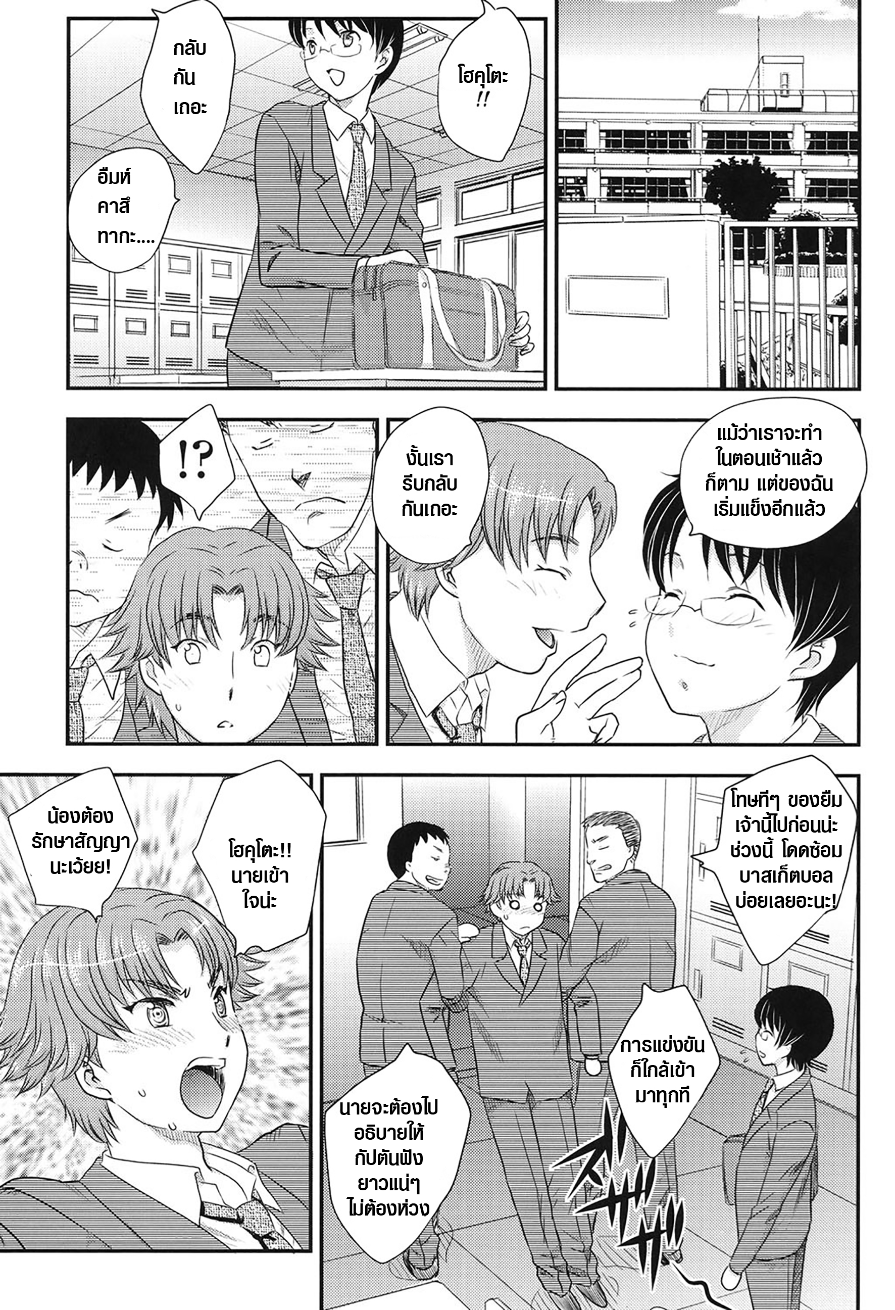 แม่ของนายขอฉันเถอะ 7 02