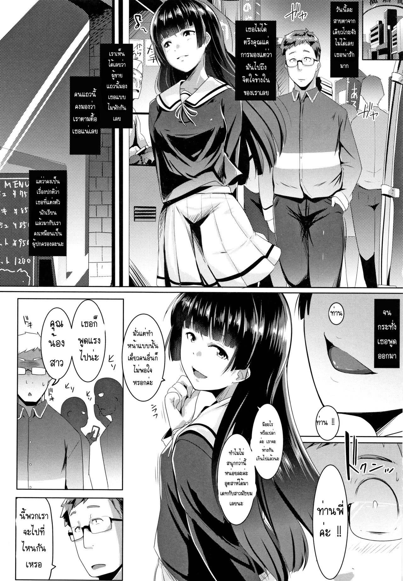 เมียน้ำไม่แตก ให้น้องสาวช่วยแทน 2 05
