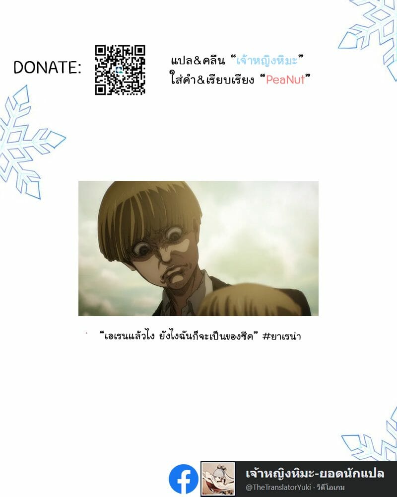 บทเรียนรักแก้อาการพูดเบา 2 17