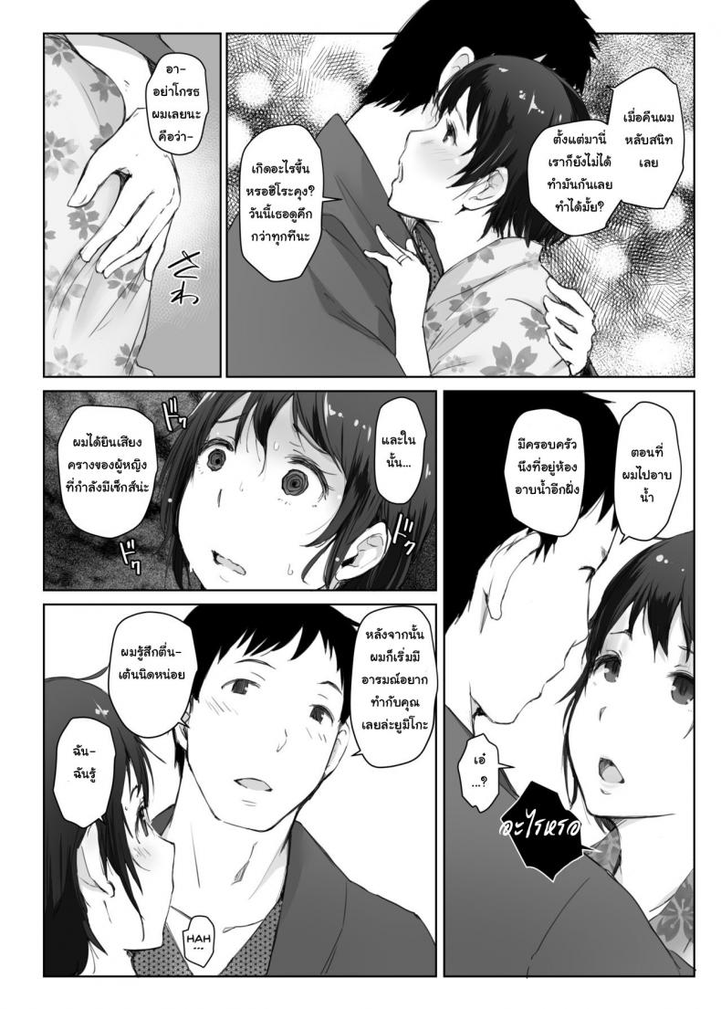 ผู้ชายเลวนั้นไม่ดี ผู้ชายดีนั้นไม่มันส์ 1 05