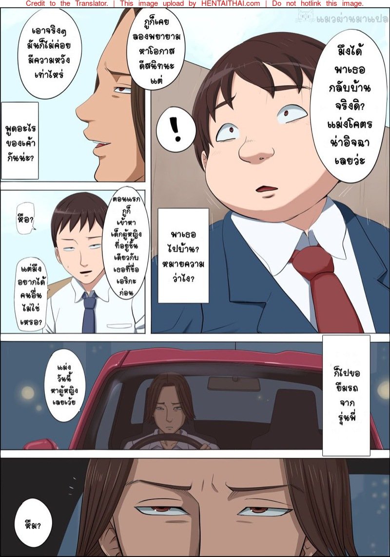 แฟนสาว 28