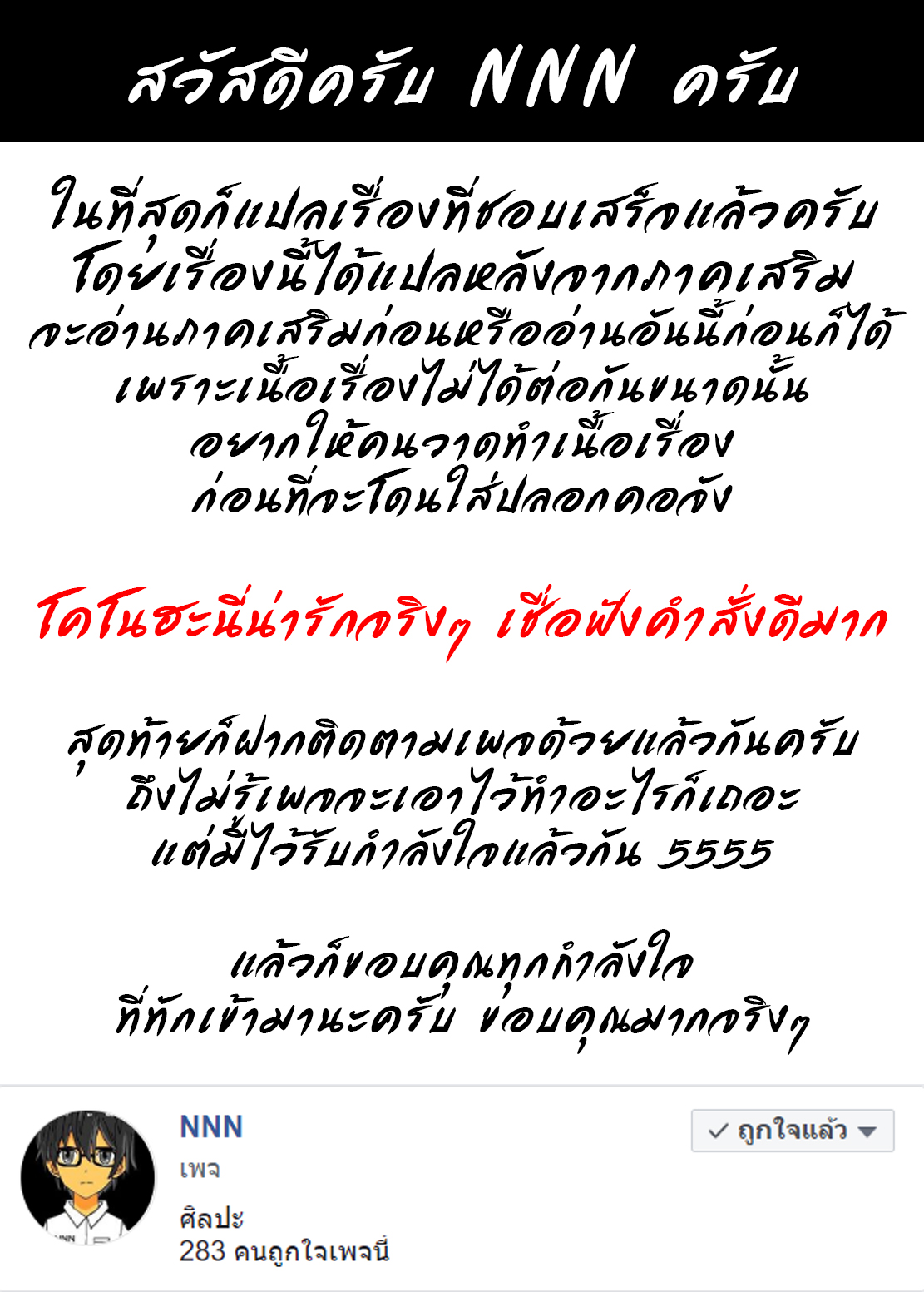 รักเธอคนนี้ แต่ปี้คนนั้น 1 22