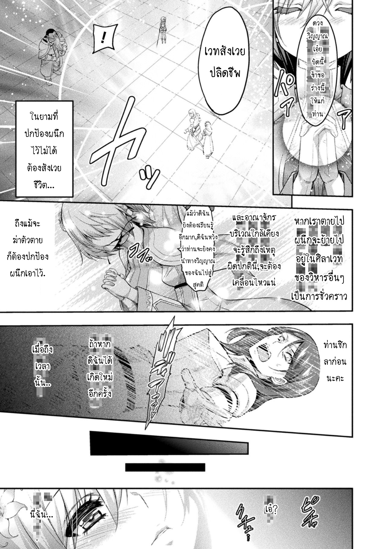 ใต้บัญชา จอมเวทย์ออร์ค 1 15