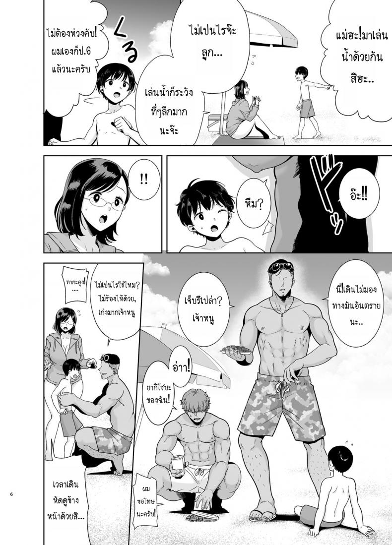 ฤดูร้อนของคุณนายสาว 1 05