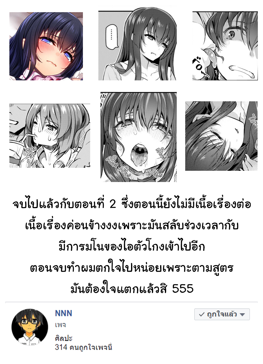 เสียตัวอย่าเสียใจ 2 36