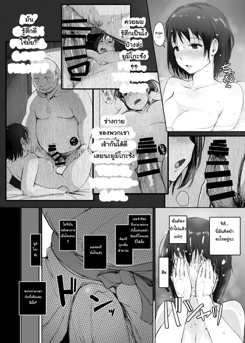 ผู้ชายเลวนั้นไม่ดี ผู้ชายดีนั้นไม่มันส์ 1 15