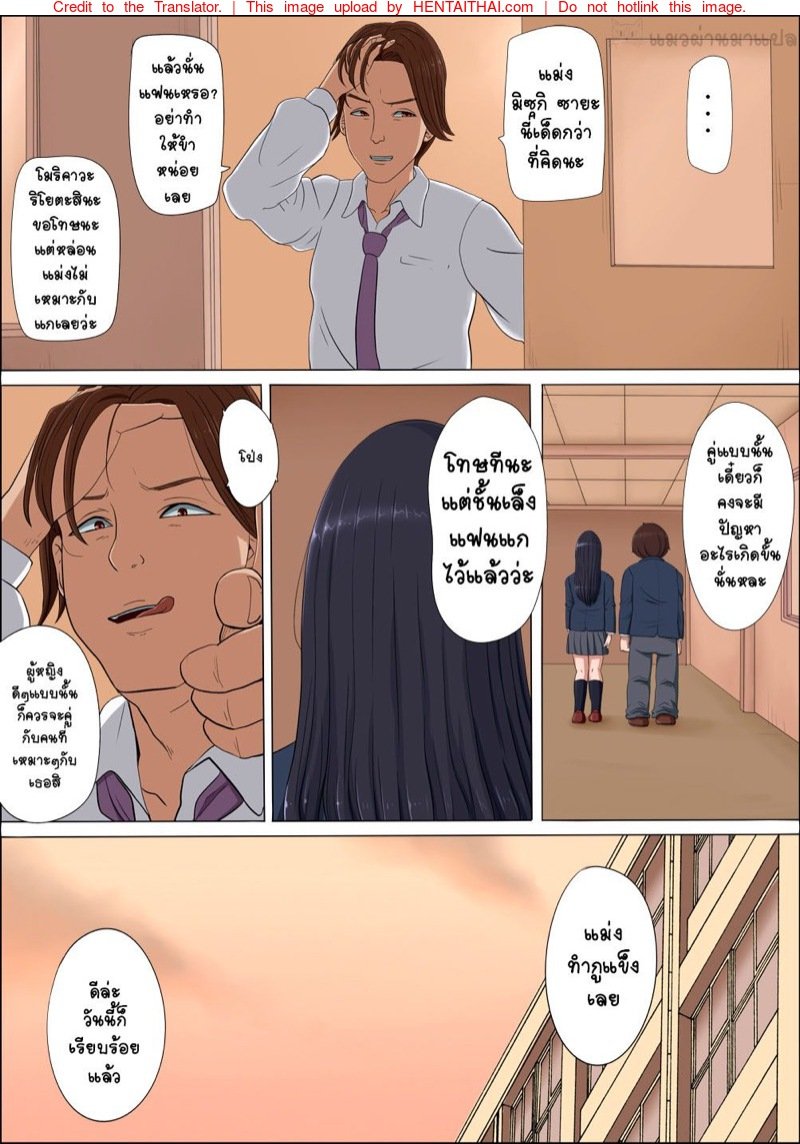 แฟนสาว 13