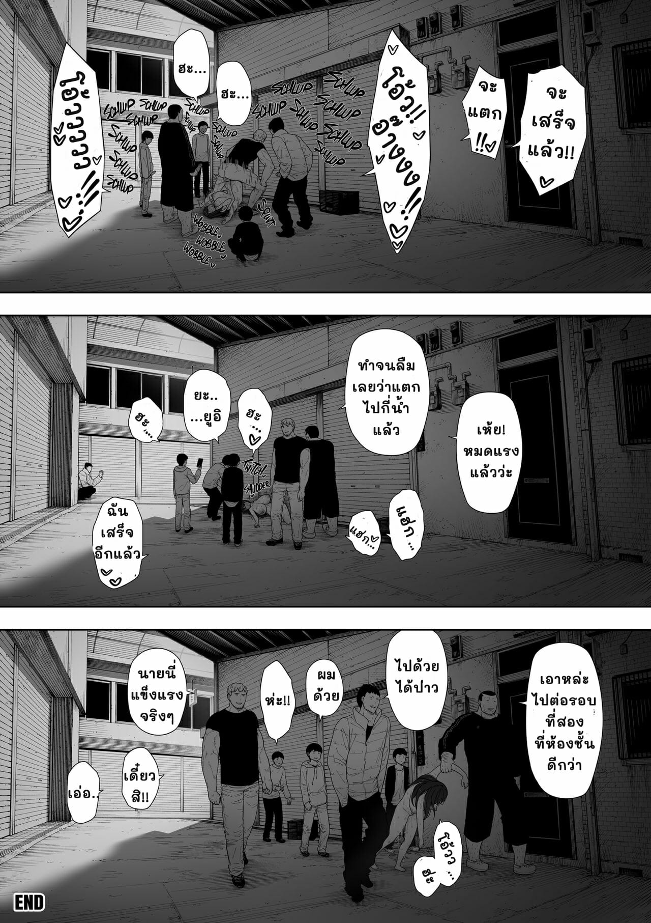 เธอเป็นคนสาธารณะ 1 32