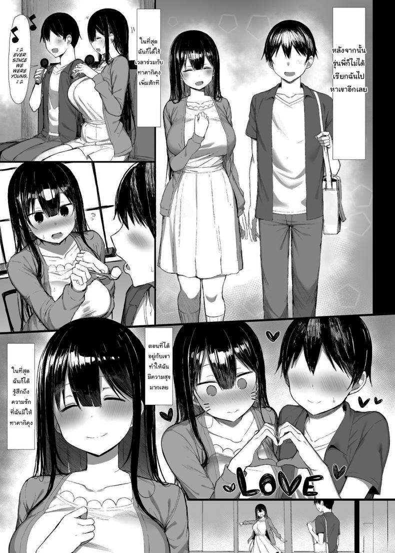 มันเป็นกฎของโรงเรียน 2 28