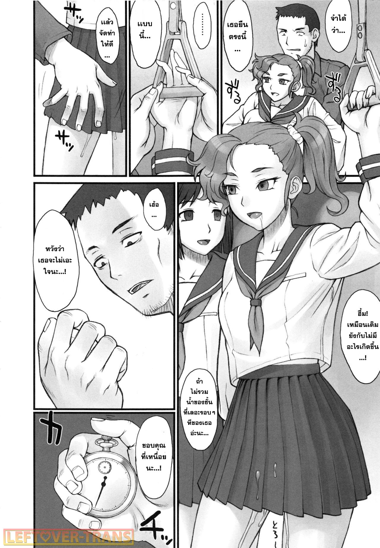หยุดเวลาพาเสียว นาฬิกา 1 13