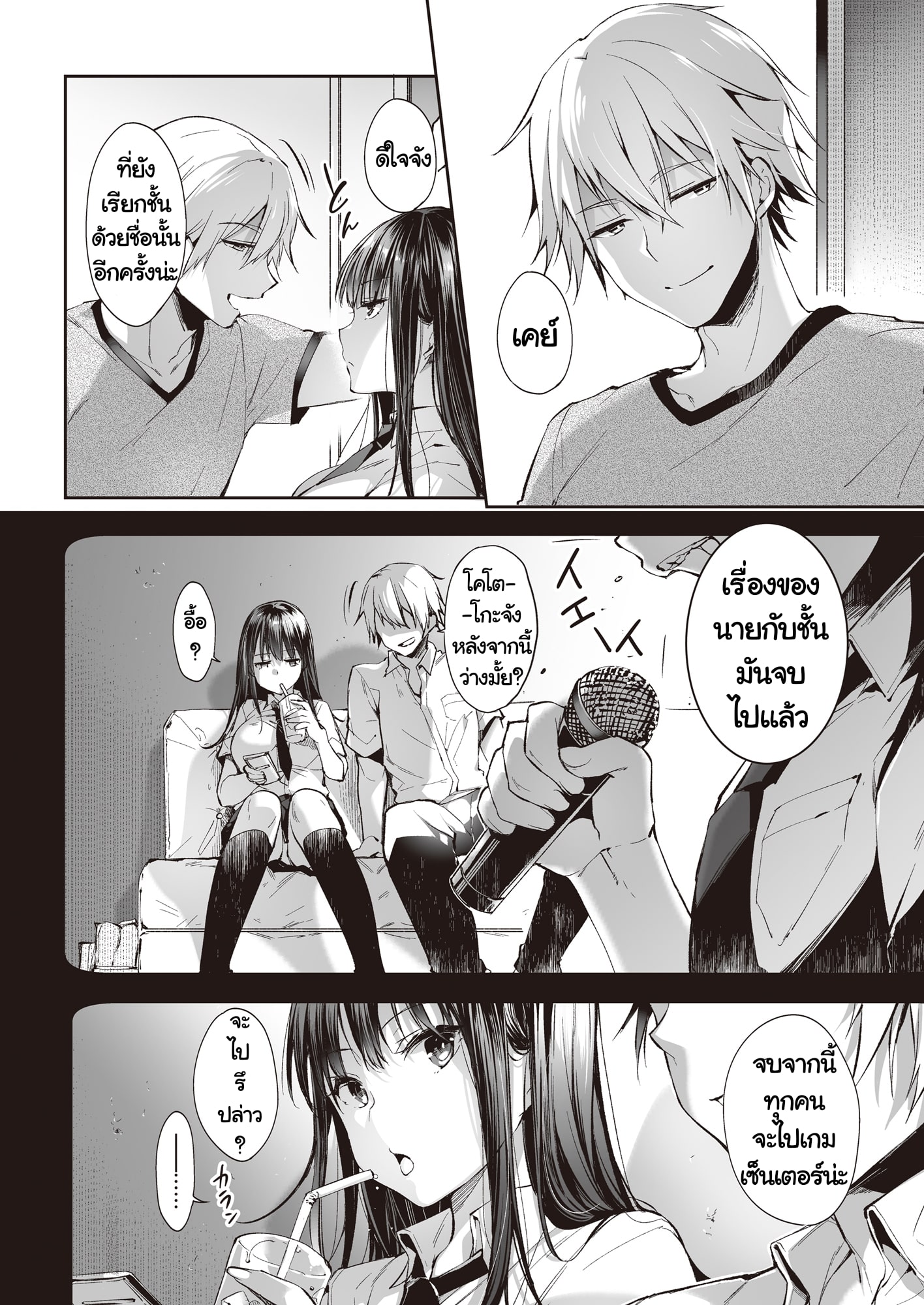 นายมันก็แค่ดิลโด้ ชั้นไม่ได้อยากจะเย็ดนายหรอกนะ 1 05