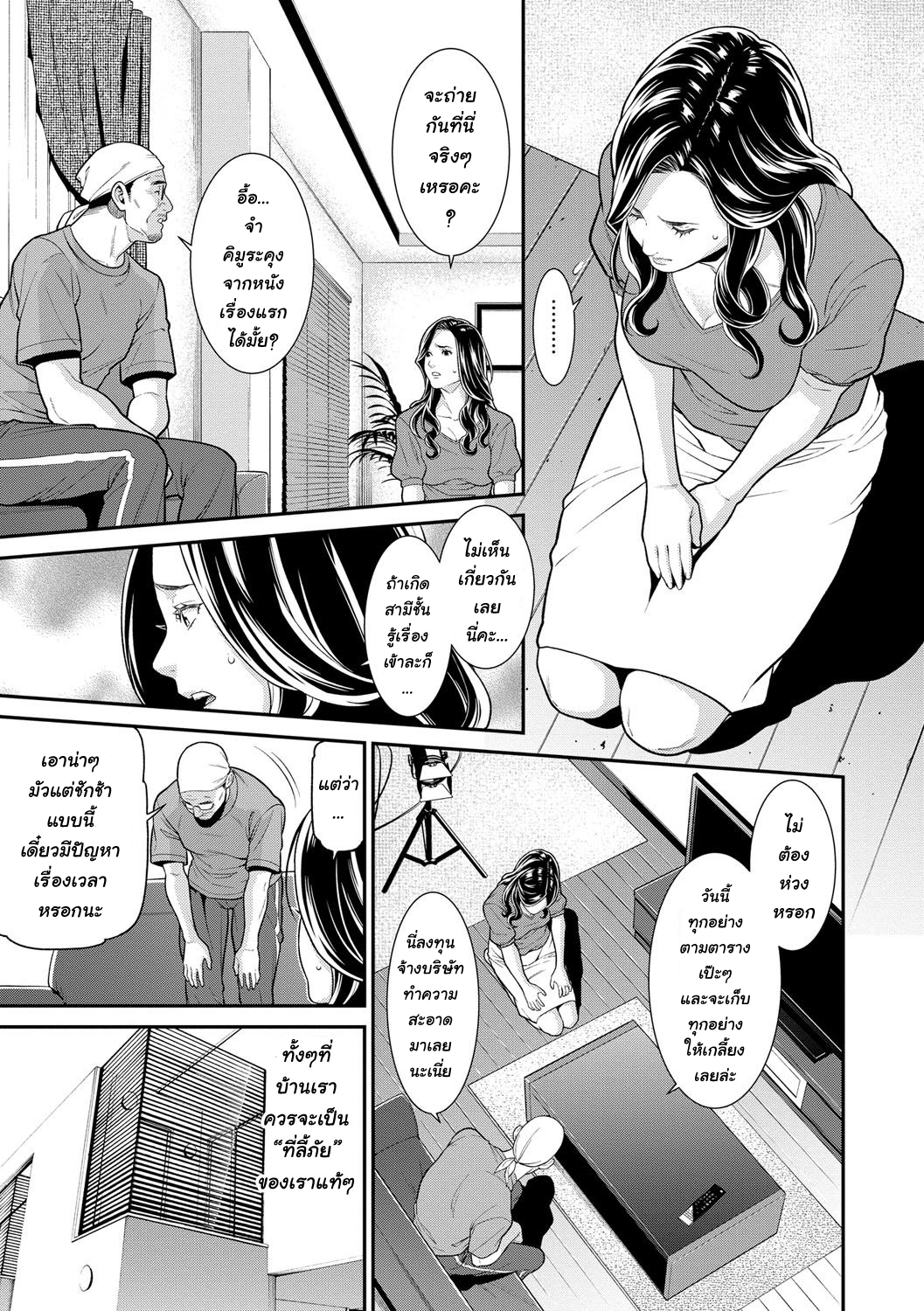 เรื่องลับ3 03