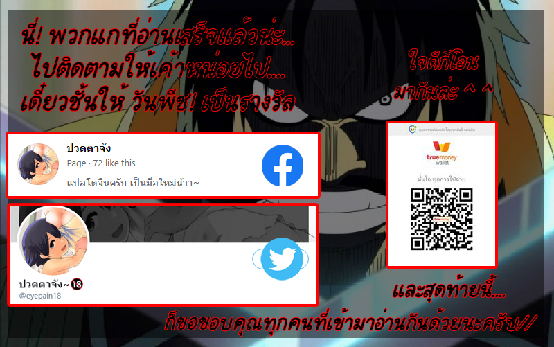 มันเป็นกฎของโรงเรียน 3 37