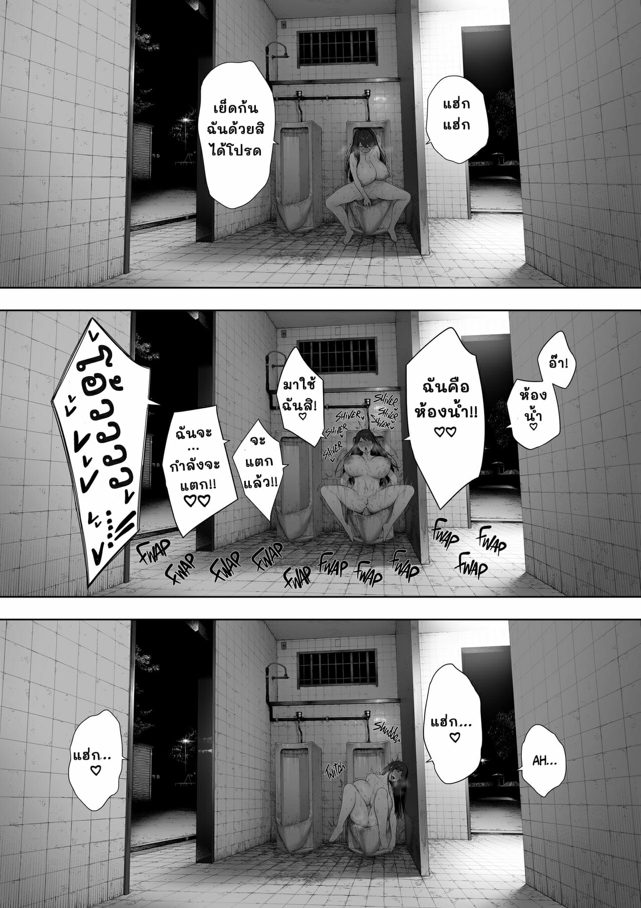 เธอเป็นคนสาธารณะ 1 16