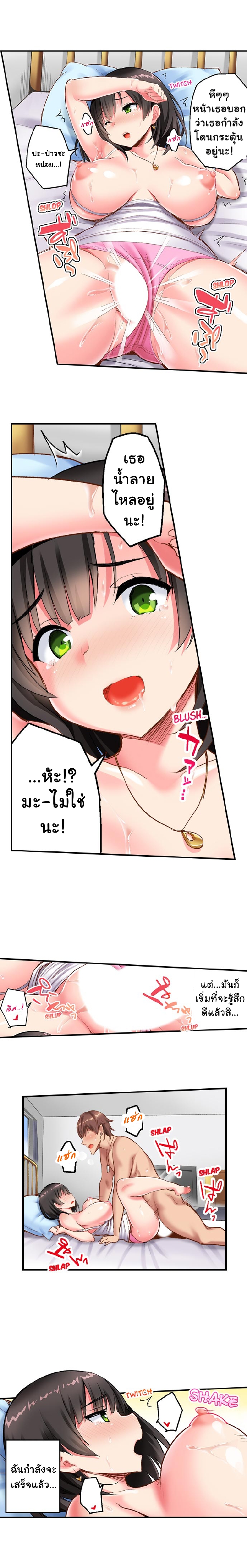 เซอร์ไพร์สโดนแย่งแฟน 4 06
