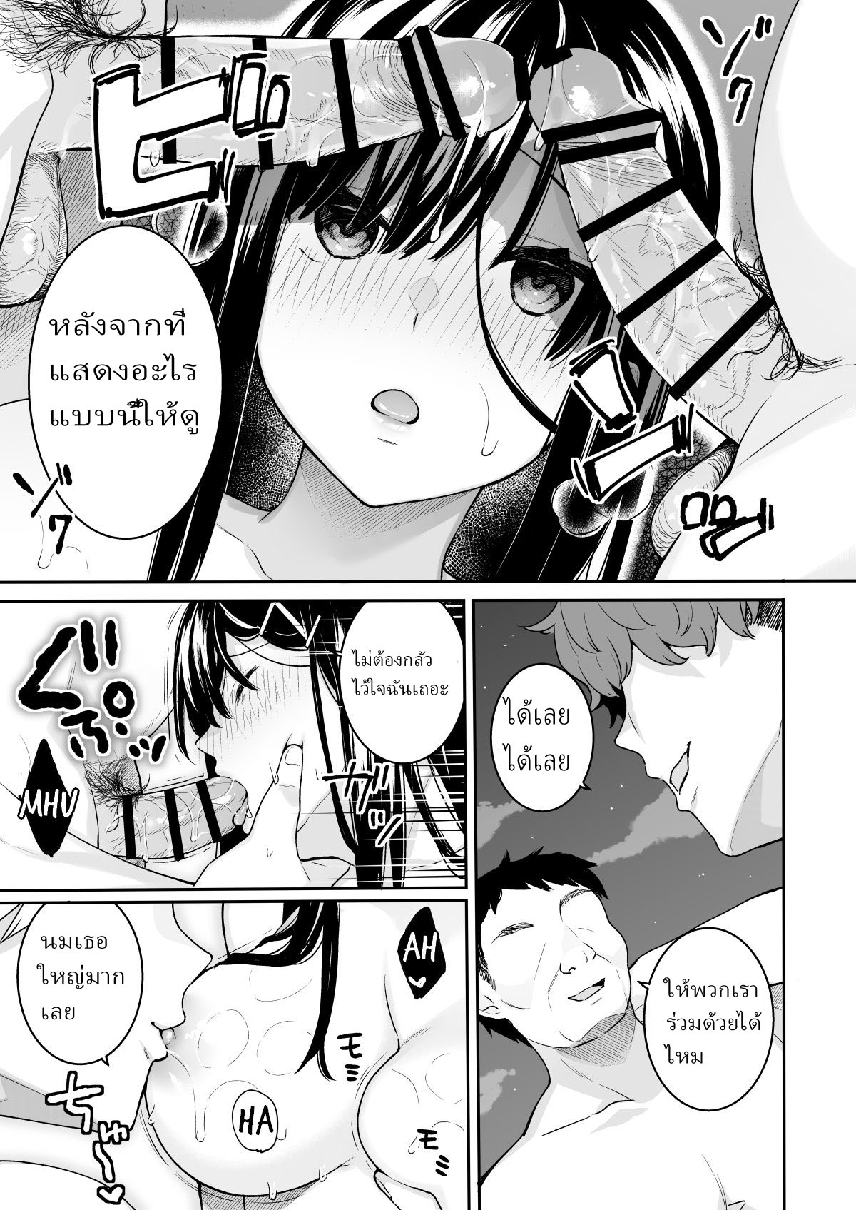 เอาได้ทุกที่ 2 15