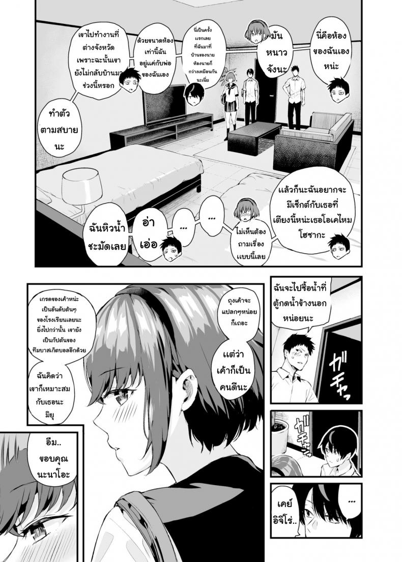 พยานความรัก 1 08