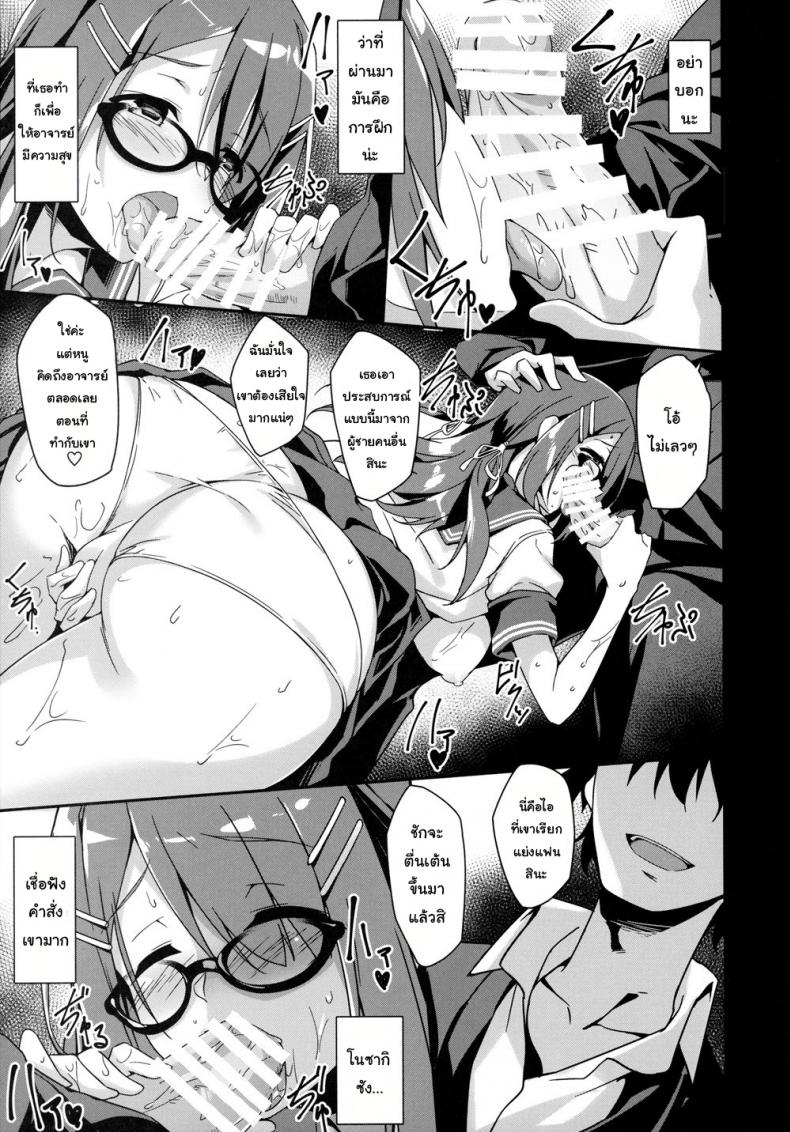 หน้าอย่างนาย แค่คลายเหงา 1 16