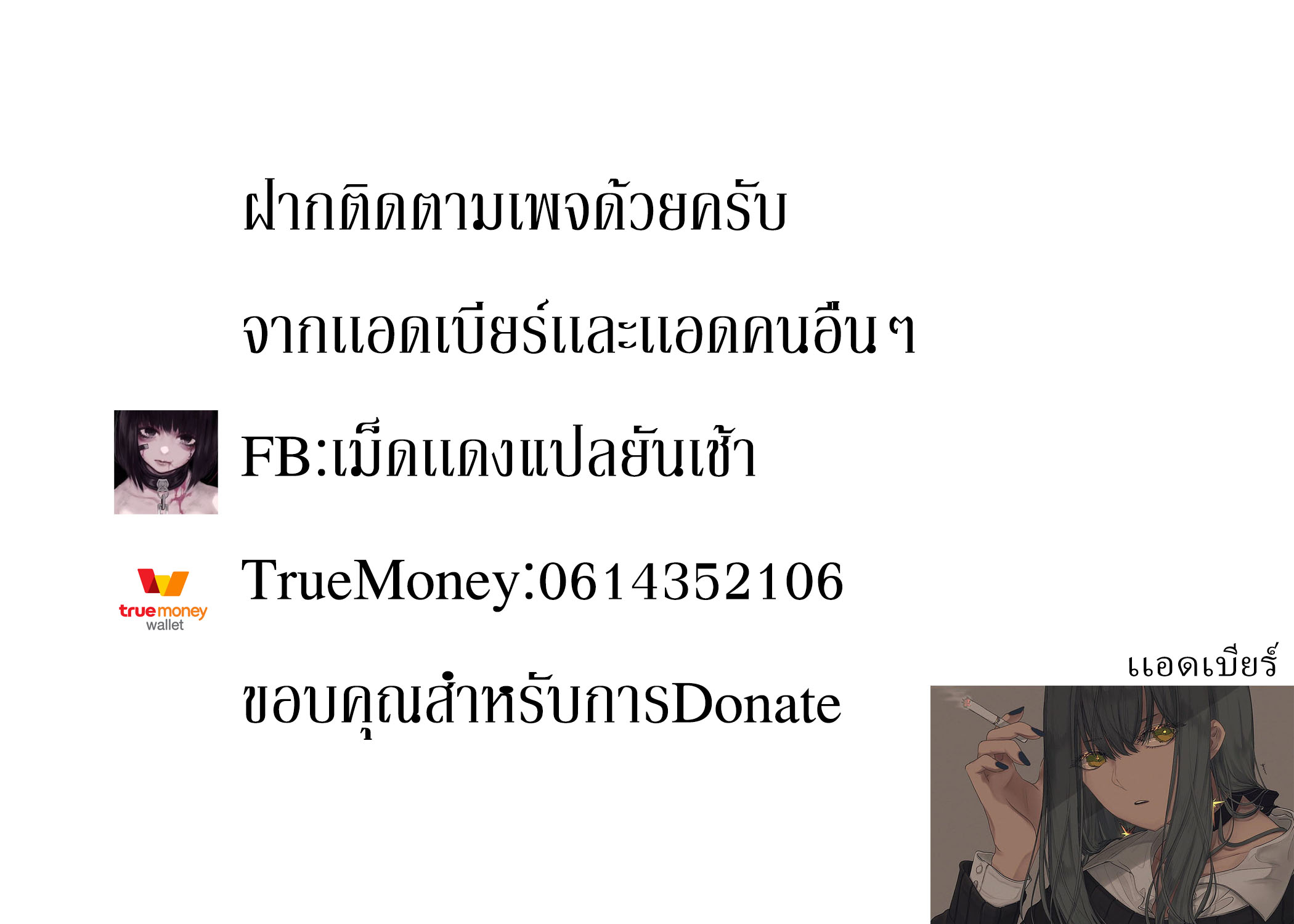 เอาได้ทุกที่ 2 22