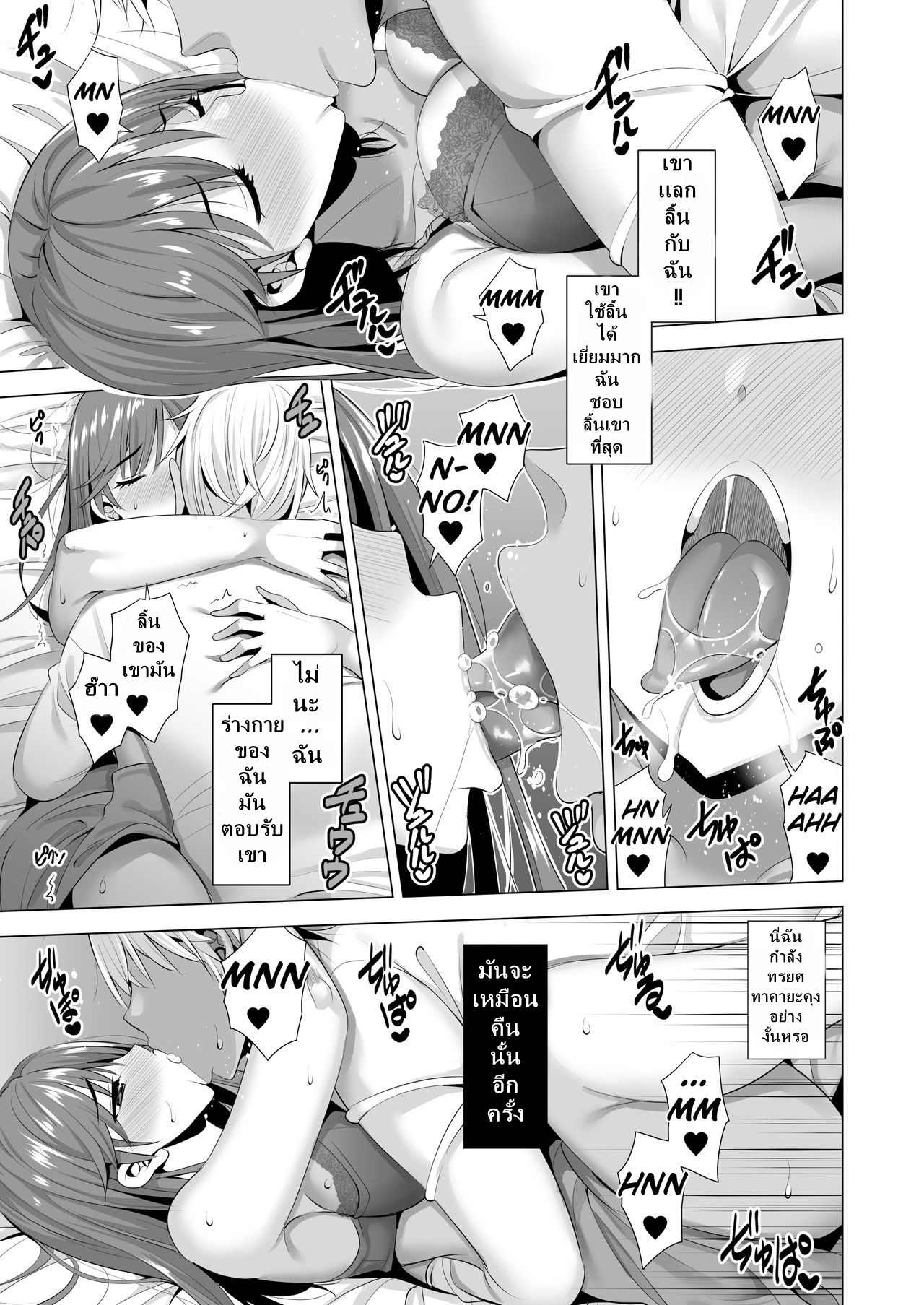 เเฟนไม่ดีเลยหนีไปหาชู้ 1 14