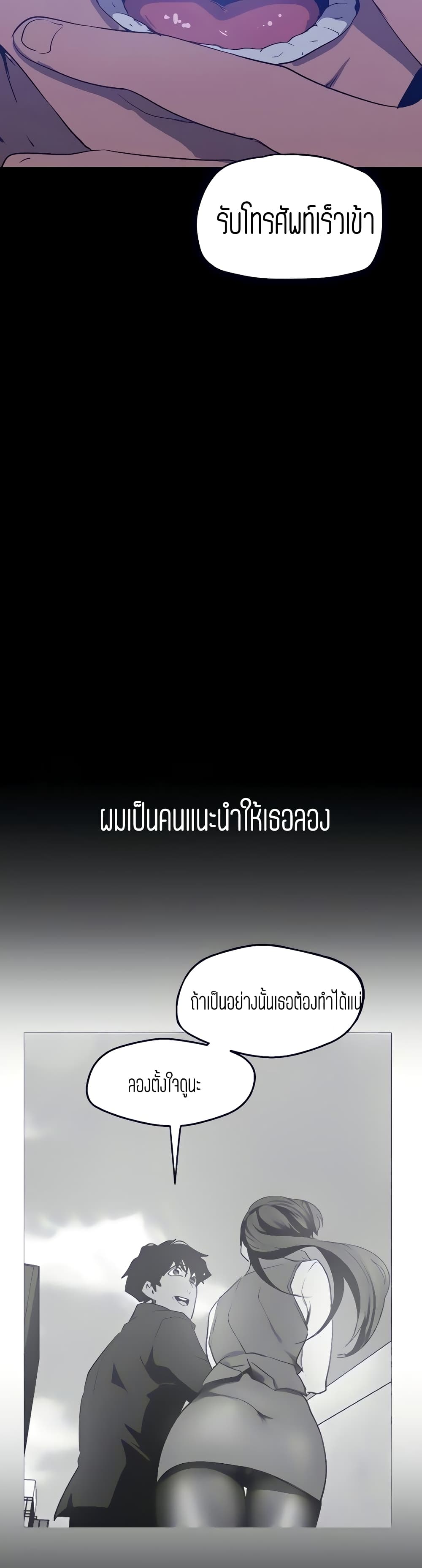 A Wonderful New World139 (5)