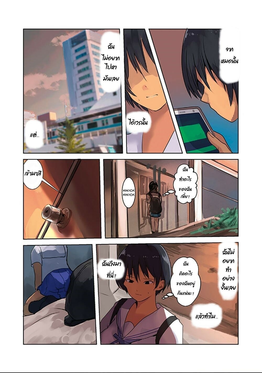 เสียทั้งกายและใจ 2.1 15