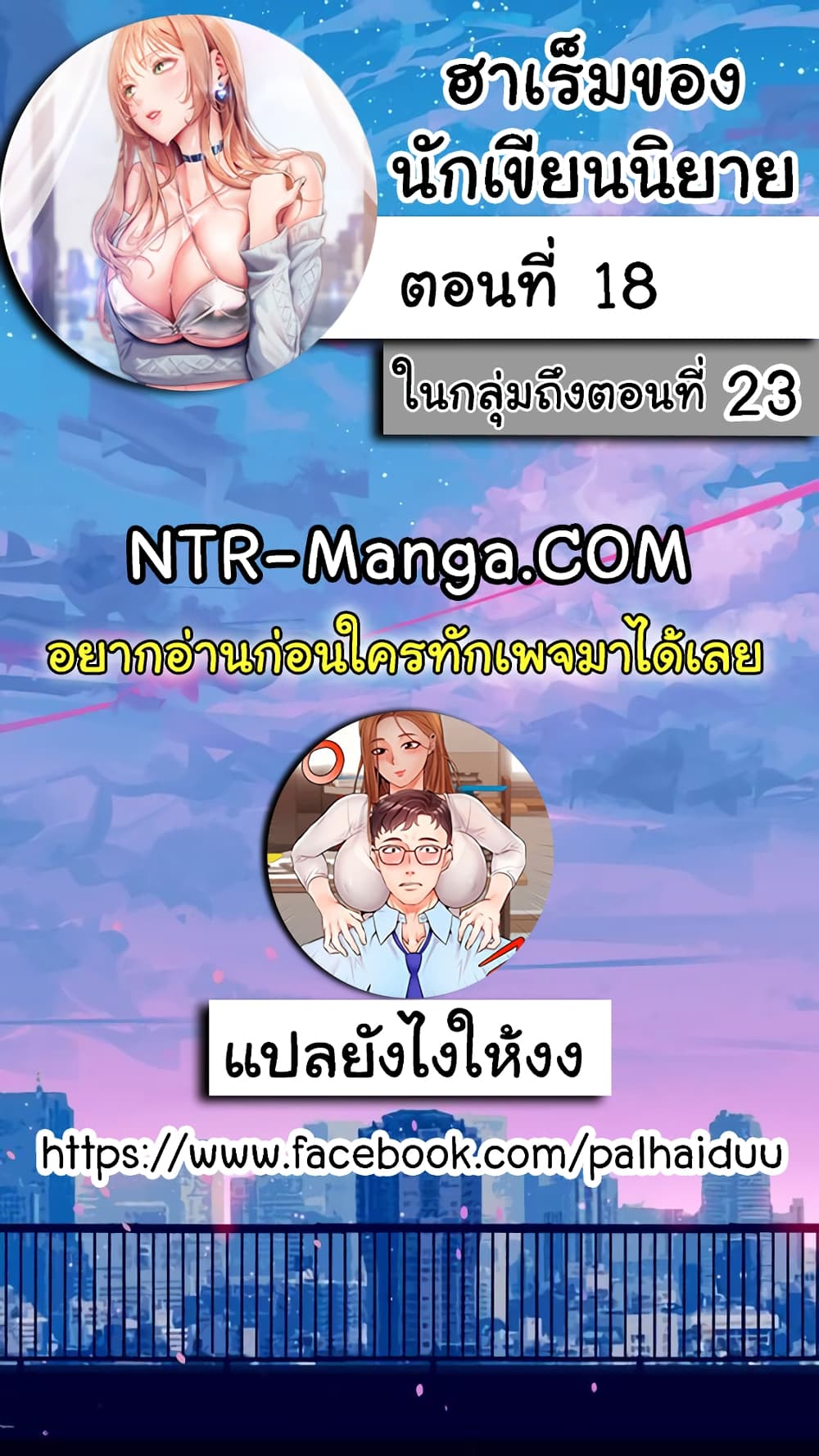 18ntr.com