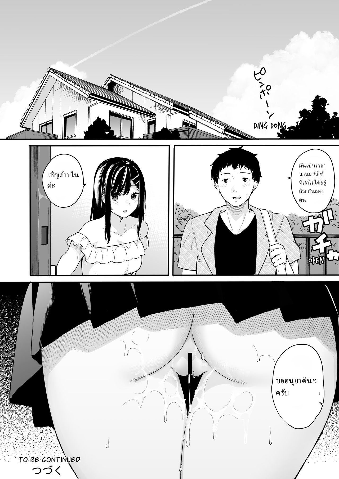 เอาได้ทุกที่ 1 25