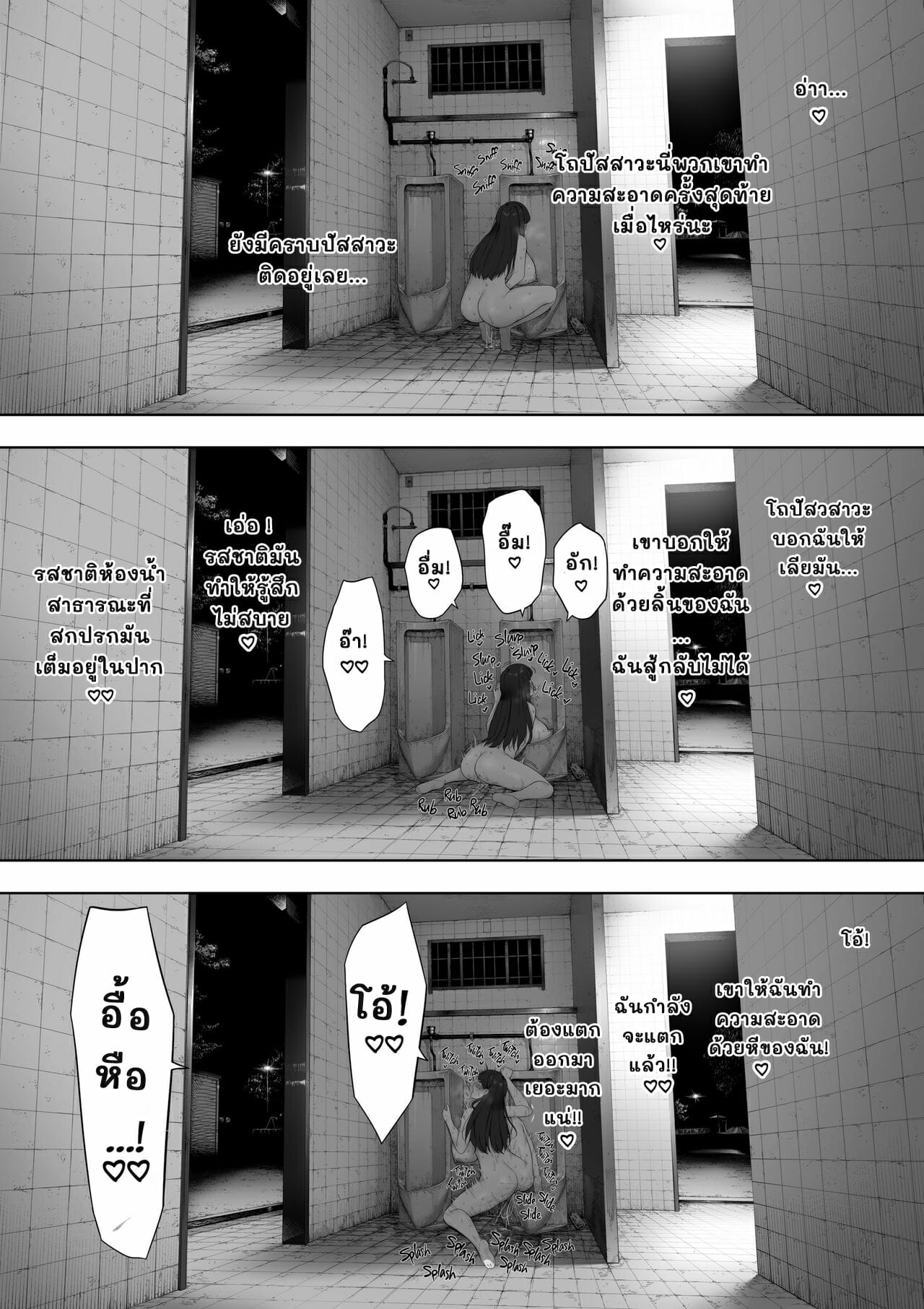 เธอเป็นคนสาธารณะ 1 14