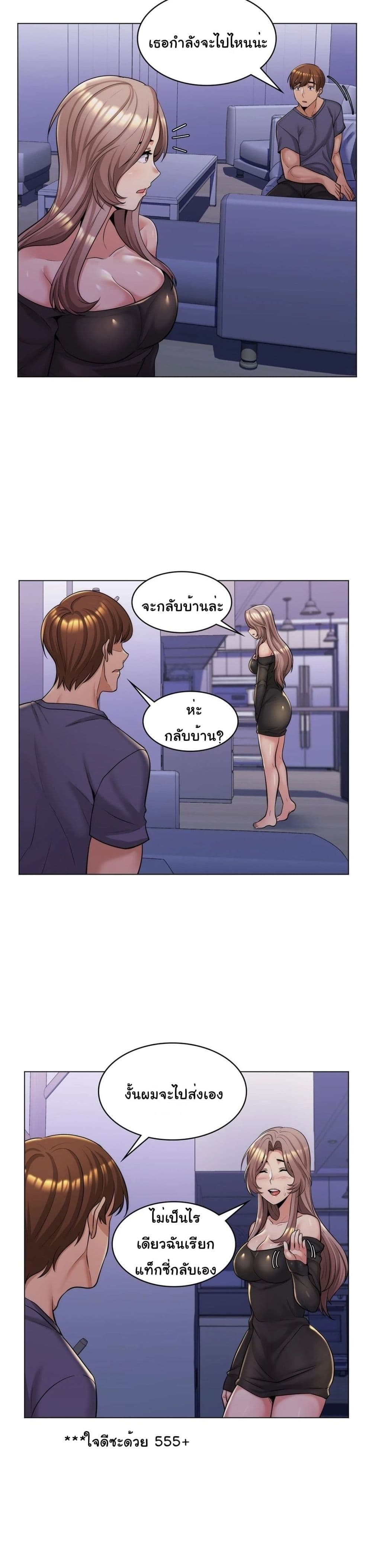 My Girlfriend is My Stepmother4 (22)