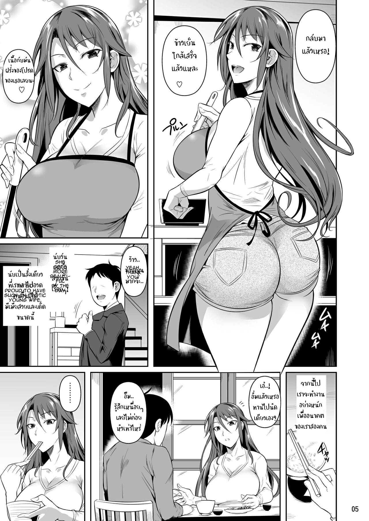 สอนเสียวแยงกี้สาว 1 06