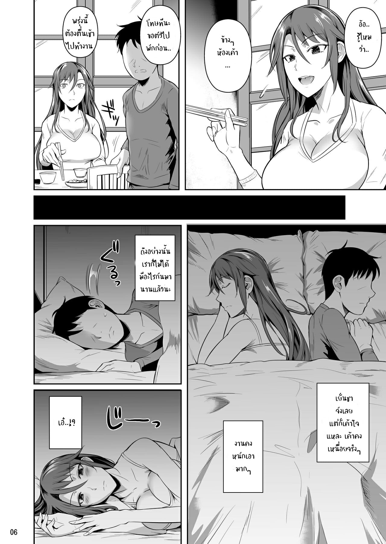 สอนเสียวแยงกี้สาว 1 07