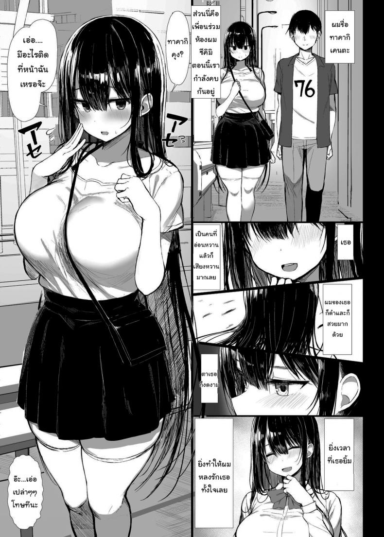 มันเป็นกฎของโรงเรียน 2 02