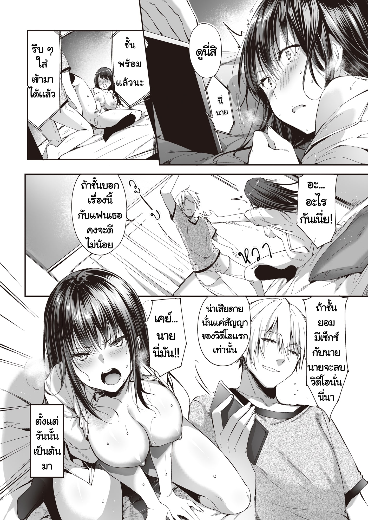 นายมันก็แค่ดิลโด้ ชั้นไม่ได้อยากจะเย็ดนายหรอกนะ 1 17