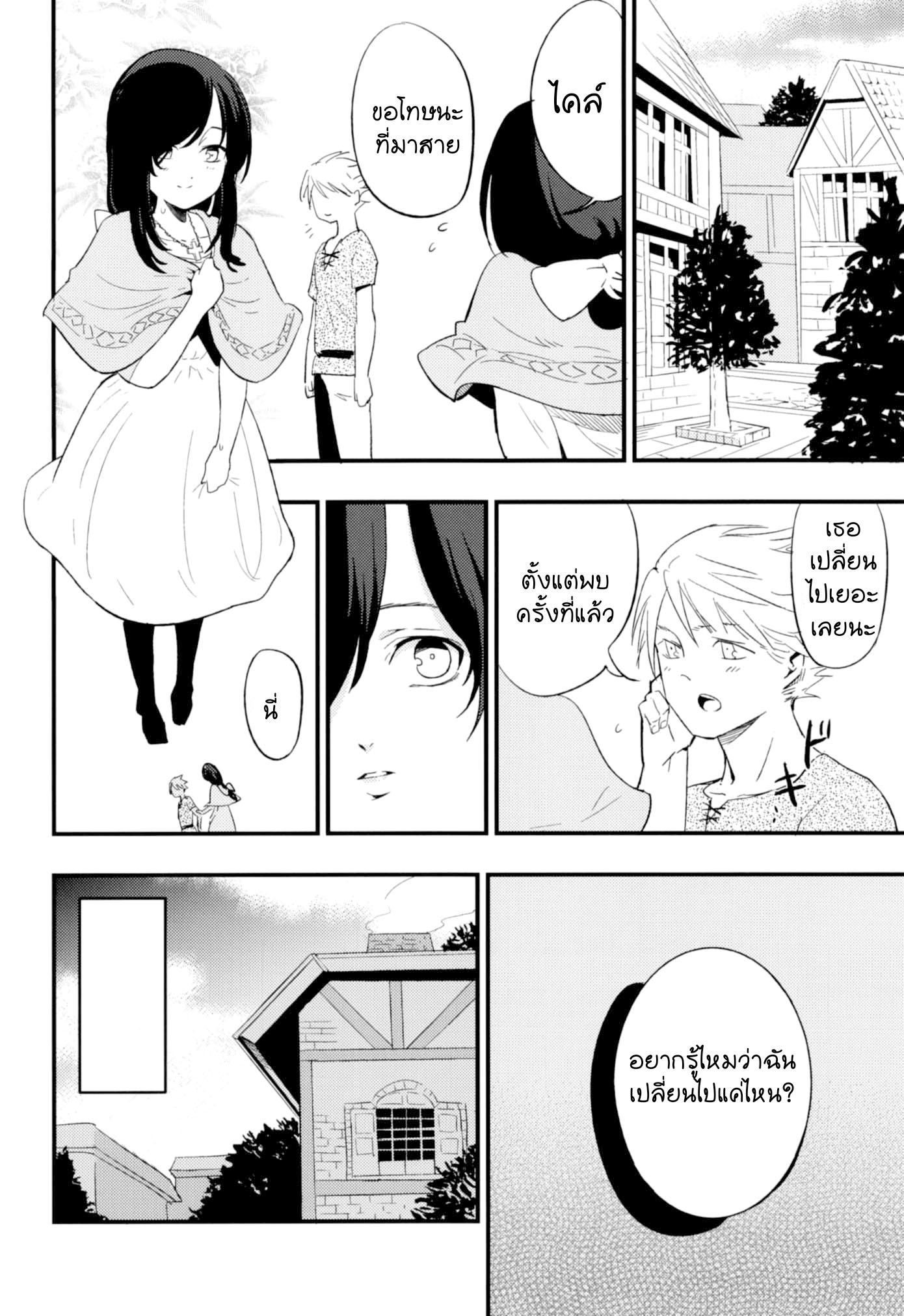 เล่นสายซับ เน้นรับแรง 2 18