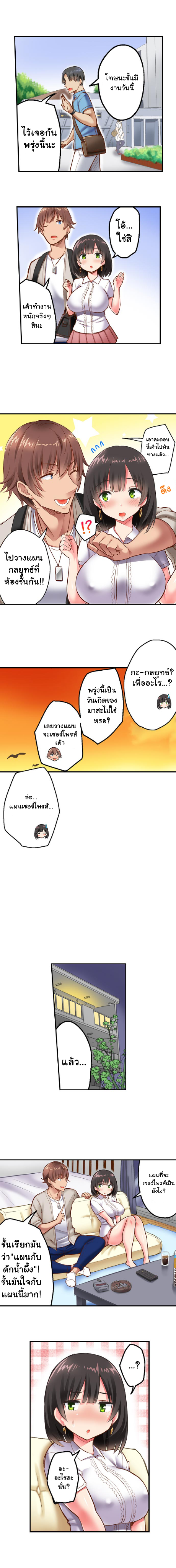 เซอร์ไพร์สโดนแย่งแฟน 1 03