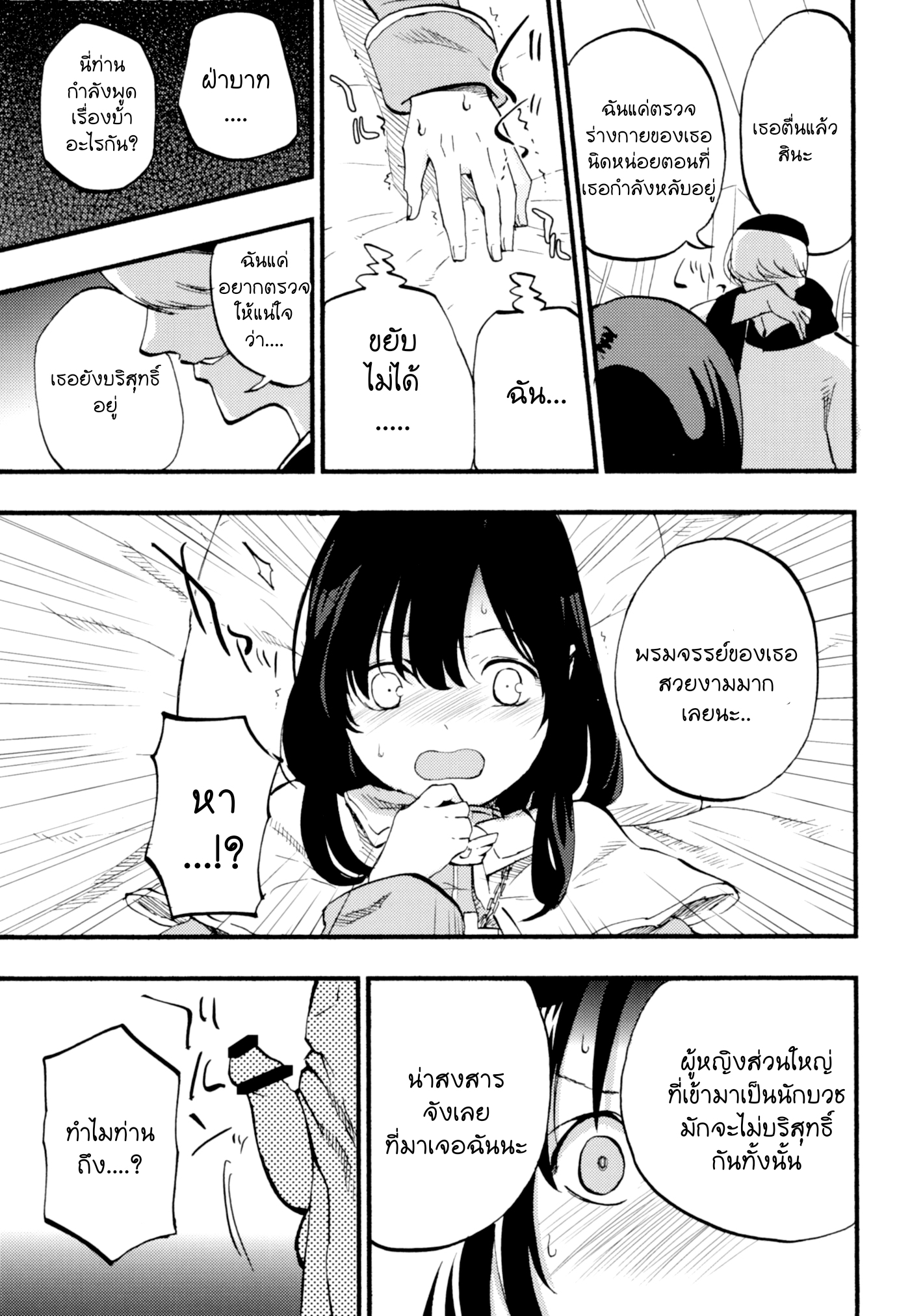 เล่นสายซับ เน้นรับแรง 1 17