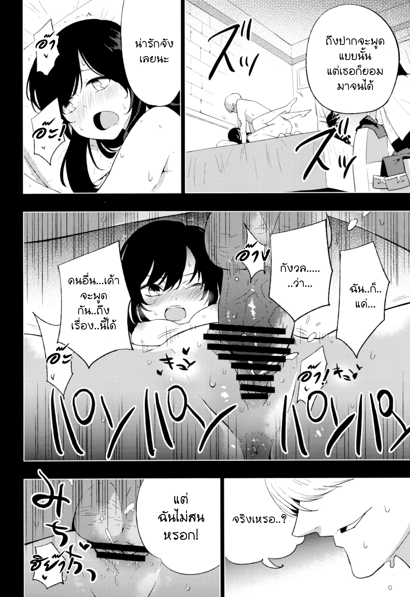 เล่นสายซับ เน้นรับแรง 2 12