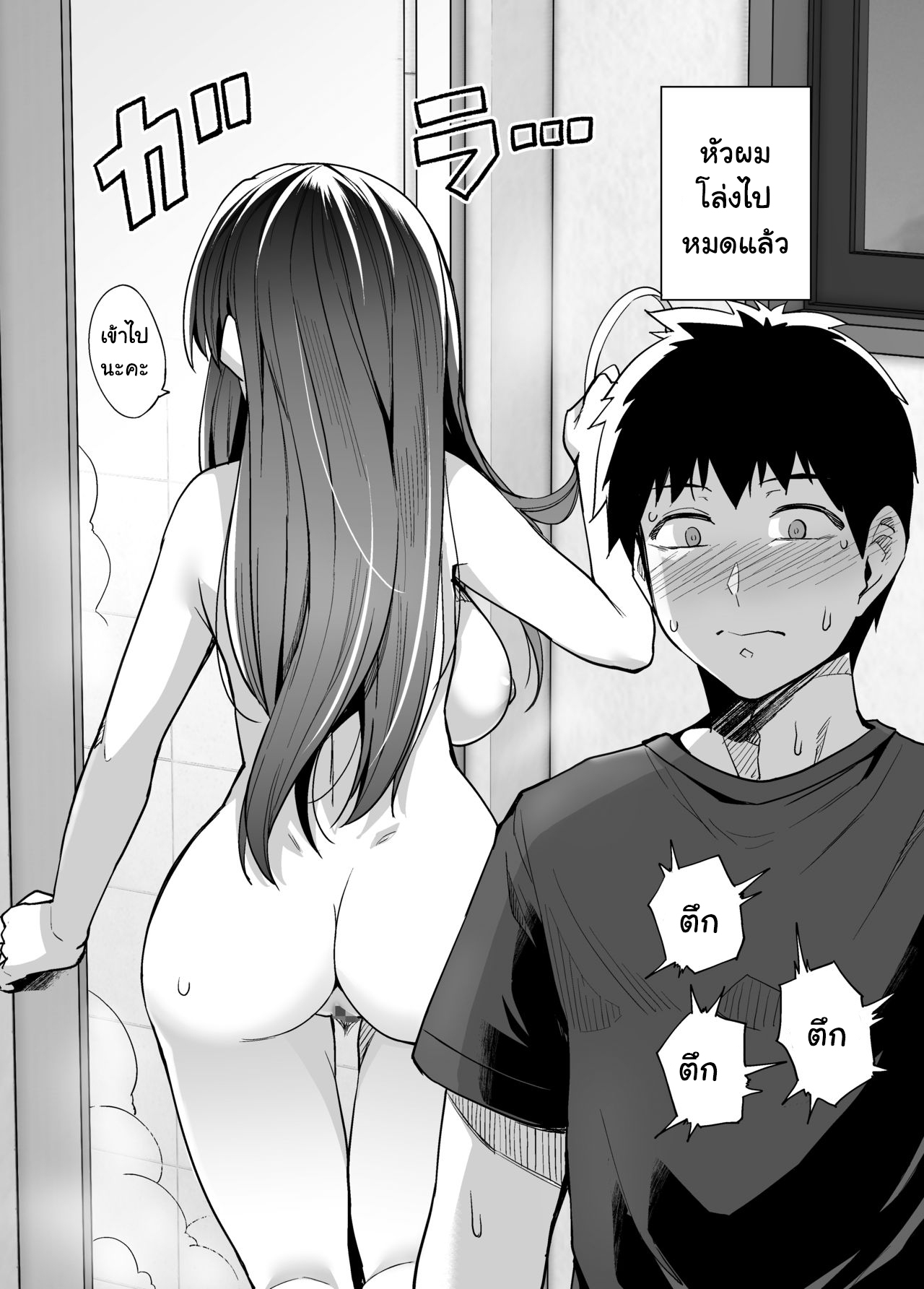 พี่เห็นผมเป็นอะไร 1 15