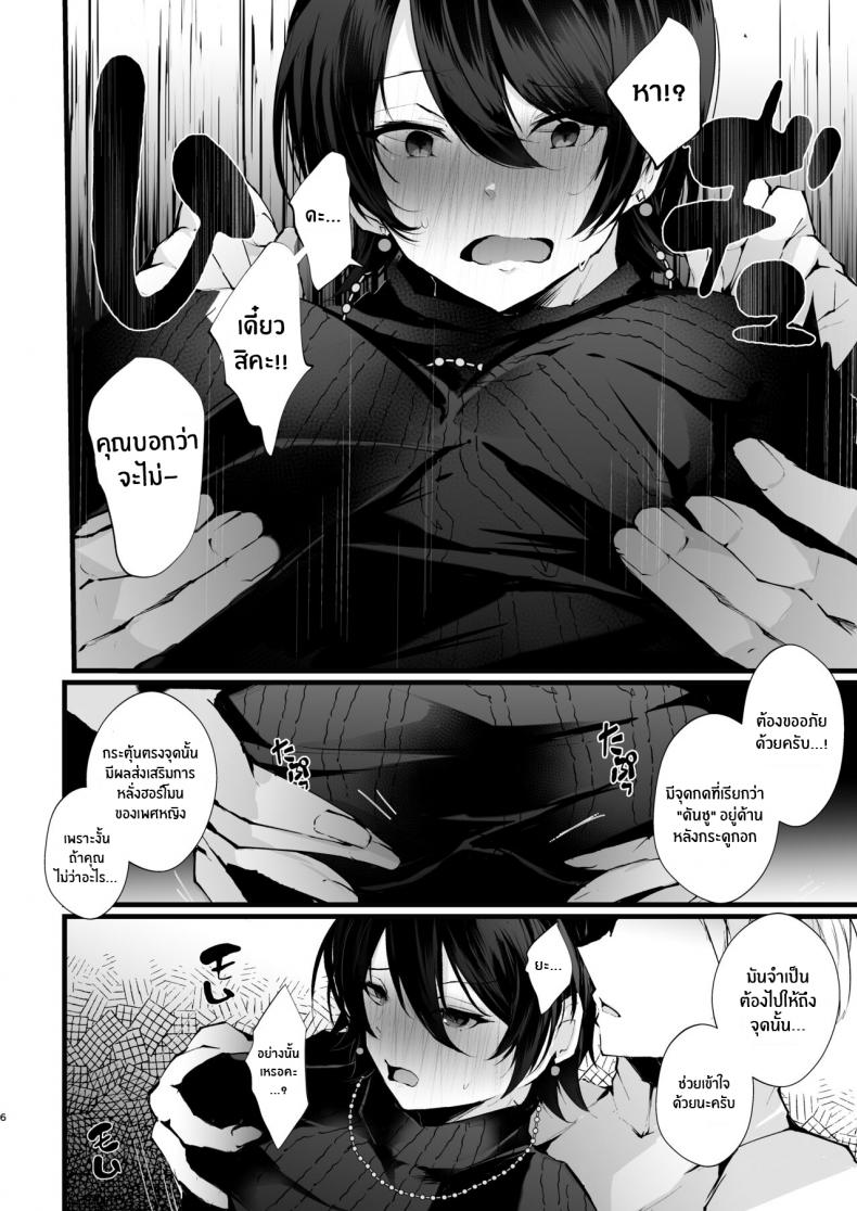 รอยเเผลของนกกาเหว่า 1 06
