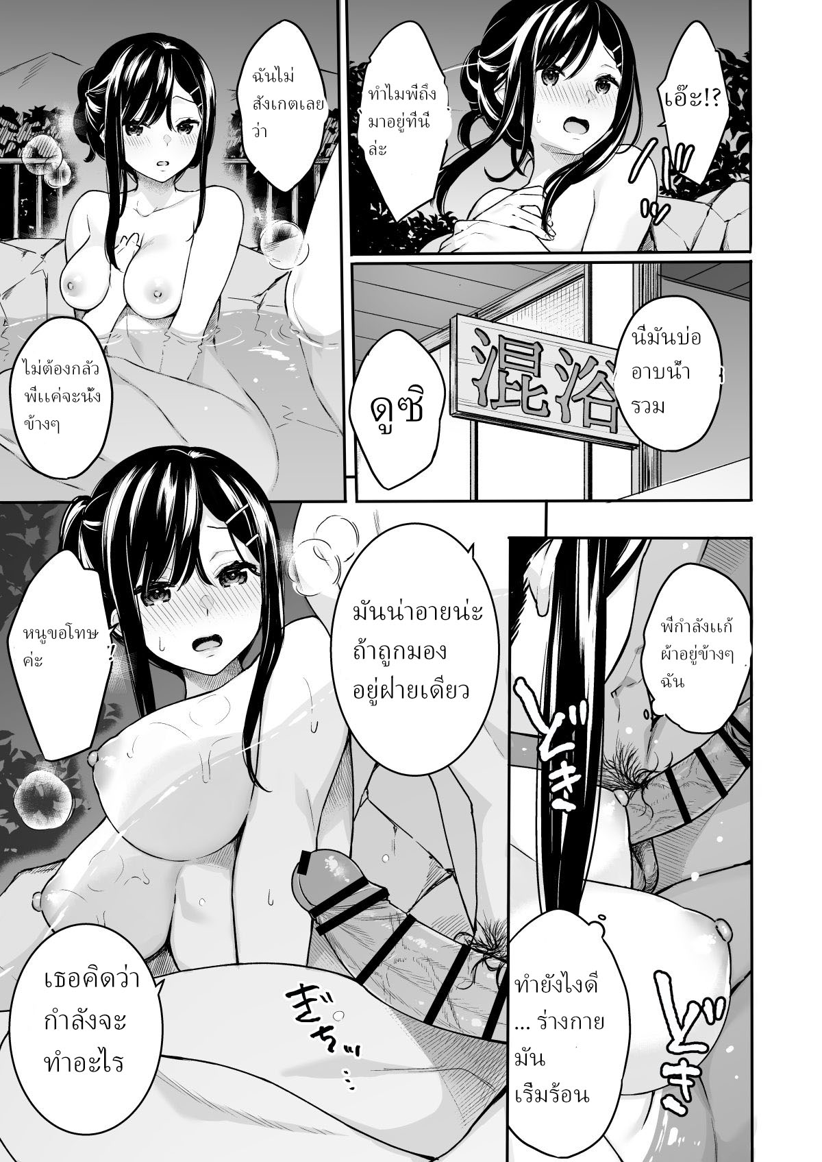 เอาได้ทุกที่ 2 07